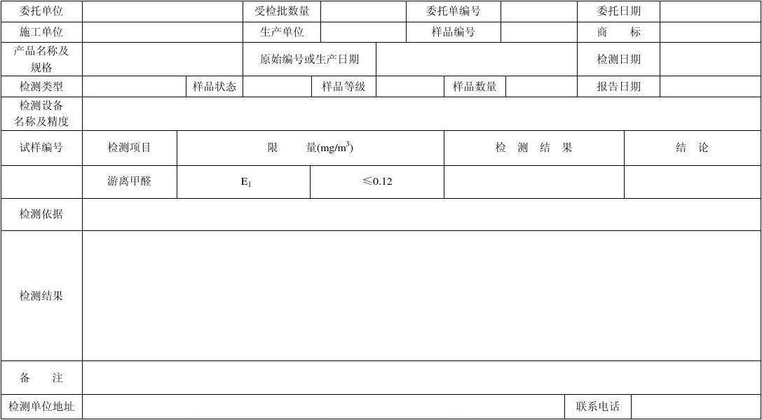 艾克瑞爾教您如何從甲醛檢測機過中得知室內(nèi)甲醛污染程度