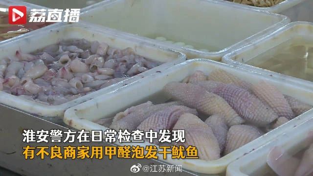 甲醛泡魷魚、室內(nèi)甲醛檢測超標(biāo)都是生活大問題？